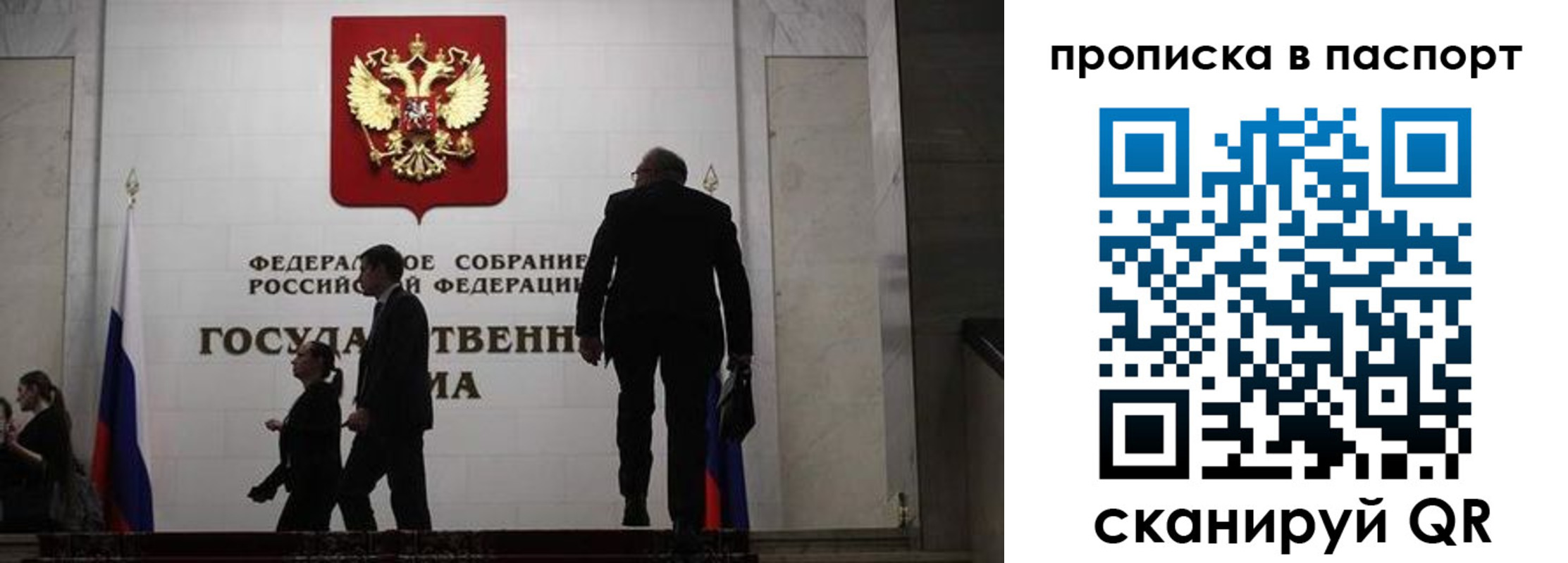 временная регистрация гарантия в Томске