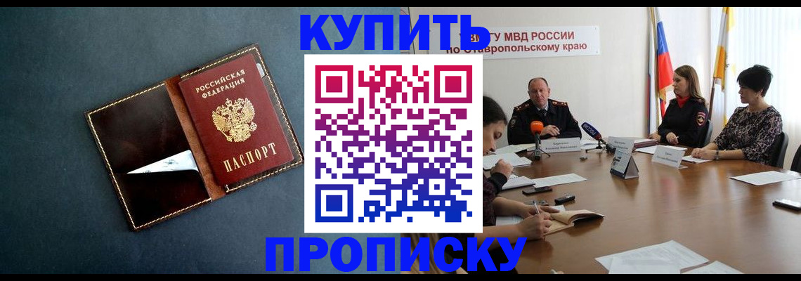 найти адрес прописки в Томске