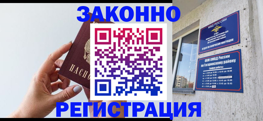 пропишу в квартире в Томске